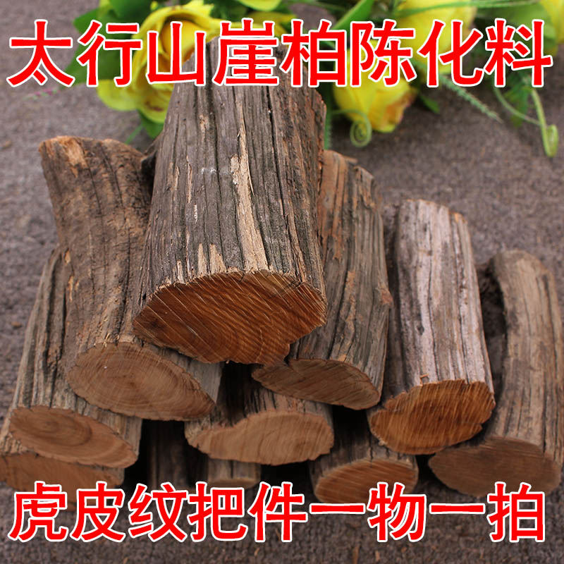 太行山崖柏毛料虎皮纹手把件料崖柏原木料陈华料黑油红油老料瘤疤|ruв категории Домашний быт, резьба, резьба по дереву - от Buy2taobao.com для оказания профессиональной услуги покупки агента Taobao