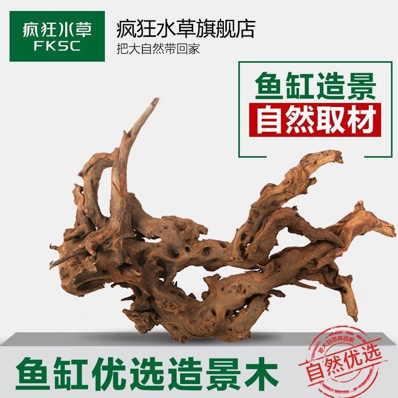 Landscaping Driftwood fish tank Aquarium Landscaping Rhododendron large Aquatic herb Driftwood Root decoratein the Festive supplies/Gift , Gift ideas , Keychain category - from Buy2taobao.com to provide professional Taobao agent buy service