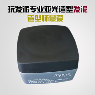 买2送1 玩发派发泥<em>头发</em>造型<em>蓬松男</em>女士卷直发