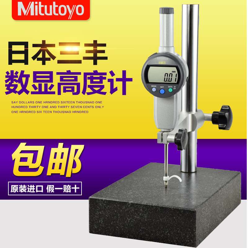 Mitutoyo Japan Digital Indicators Altimeter 0-12.7 25.4 50.8 543-782B 475B 495Bin the Hardware/Tool , Hand Tools , Measuring Tools , Instruction sheet category - from Buy2taobao.com to provide professional Taobao agent buy service