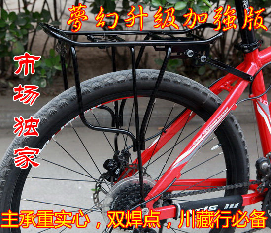 川藏线必备 自行车山地车后货架 碟刹专用 可载人钢货架 加强圆钢