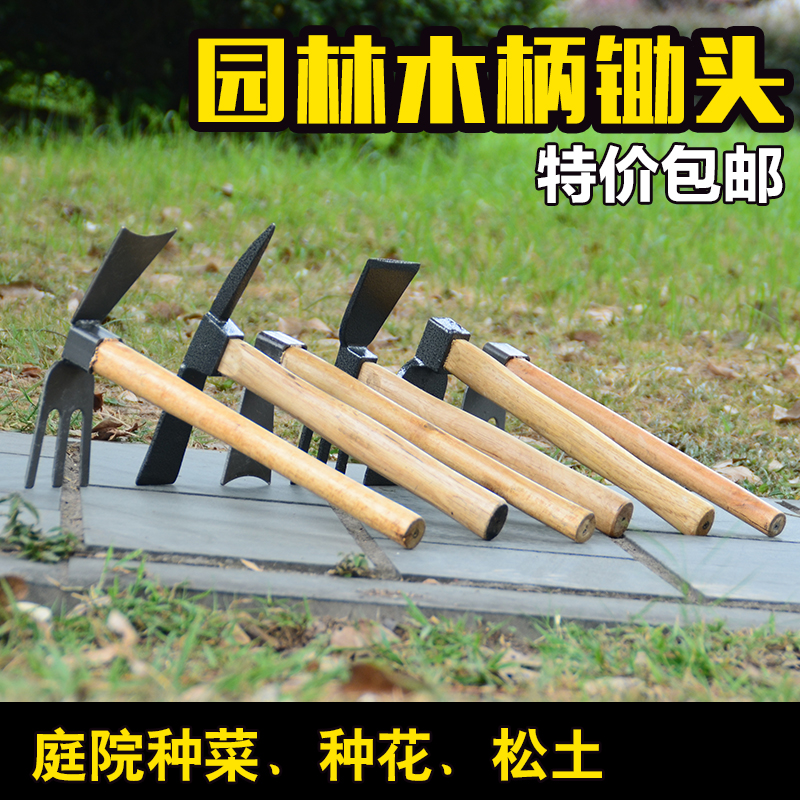 LVHENG木柄小鋤頭鋼農具工具農用戶外兩用種菜園藝園林種花除草耙在類目 鮮花速遞/花卉仿真/綠植園藝, 園藝用品, 鏟/耙/鍬/鋤(新), 鋤頭中 - 來自Buy2taobao.com提供專業的淘寶代購服務