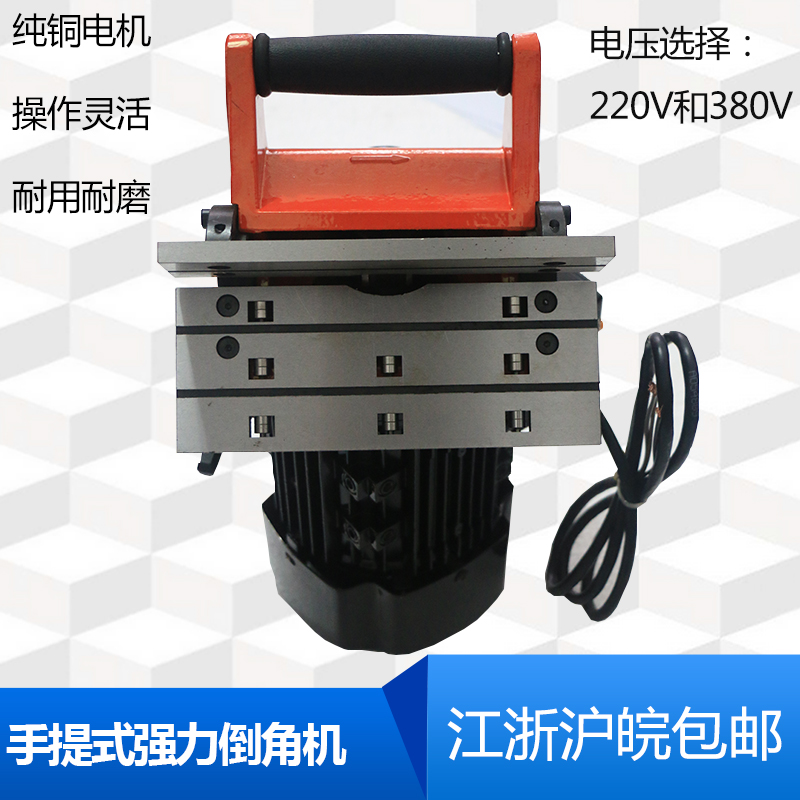 手提式強力型倒角機 倒角機 強力型倒角機 直邊倒角機 手提式倒角在類目 五金/工具, 電動工具, 倒角機中 - 來自Buy2taobao.com提供專業的淘寶代購服務