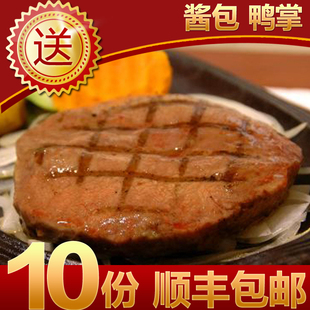  松洋超值嫩肩牛排150g澳洲进口牛肉 顺丰包邮