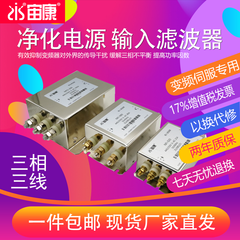 三相输入交流滤波器380V变频器伺服专用低通包邮200A EMI NFI在类目 3C数码配件, 电子元器件市场, 电源及电源管理, 滤波器中 - 来自Buy2taobao.com提供专业的淘宝代购服务