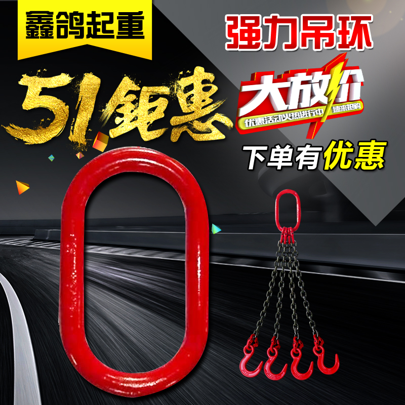 厂家直销 8T强力环8吨起重吊环8吨 吊具 椭圆吊环8吨长吊环8T在类目 五金/工具, 液压/起重工具, 起重工具, 其他起重工具中 - 来自Buy2taobao.com提供专业的淘宝代购服务