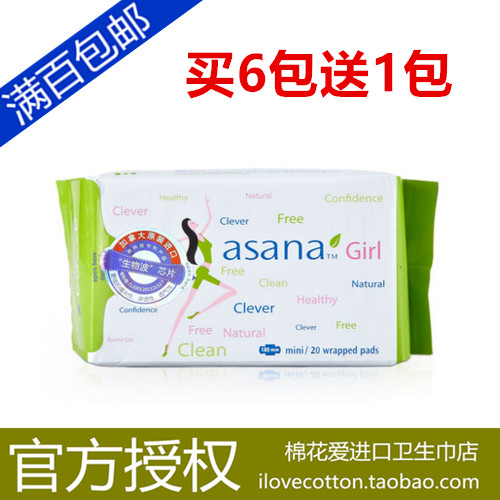 加拿大进口asana阿莎娜超薄纯棉护翼迷你卫生巾20片180mm无荧光剂在类目 洗护清洁剂/卫生巾/纸/香薰, 卫生巾/护垫/成人尿裤, 卫生巾中 - 来自Buy2taobao.com提供专业的淘宝代购服务