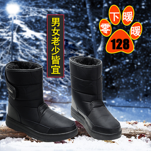  淘金币 清仓 超强防水雪地靴 男士户外保暖靴 男靴子棉鞋 大码靴