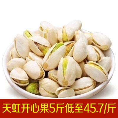 开心果散装 1斤装原味无漂白散装零食坚干果5斤装整箱 2斤包邮在类目 零食/坚果/特产, 山核桃/坚果/炒货, 开心果中 - 来自Buy2taobao.com提供专业的淘宝代购服务