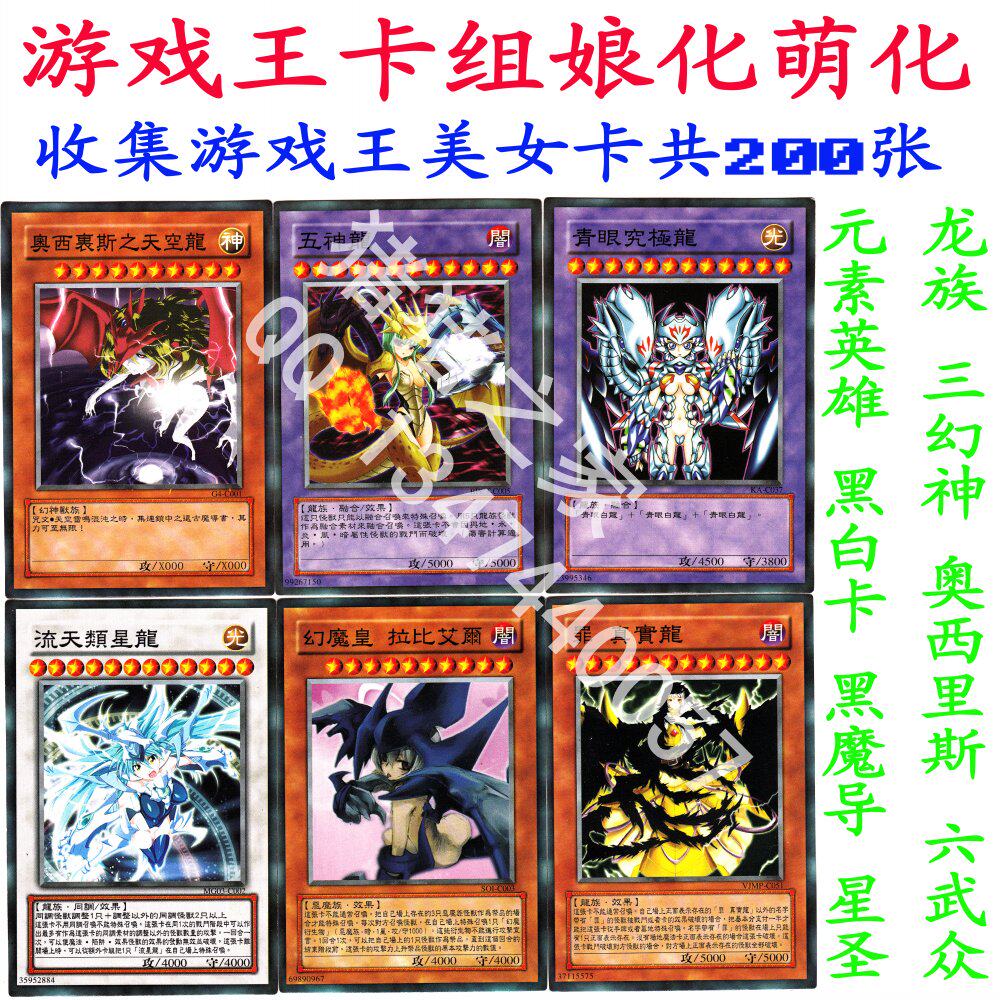 王卡组 娘化萌化全集最强性感漂亮可爱<em>女生</em>卡