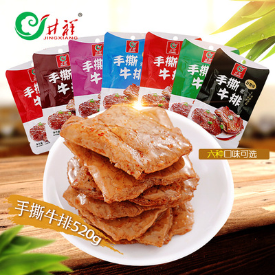 井祥素食 手撕素牛排520g黑椒味盒装素肉豆干豆制品素食零食包邮