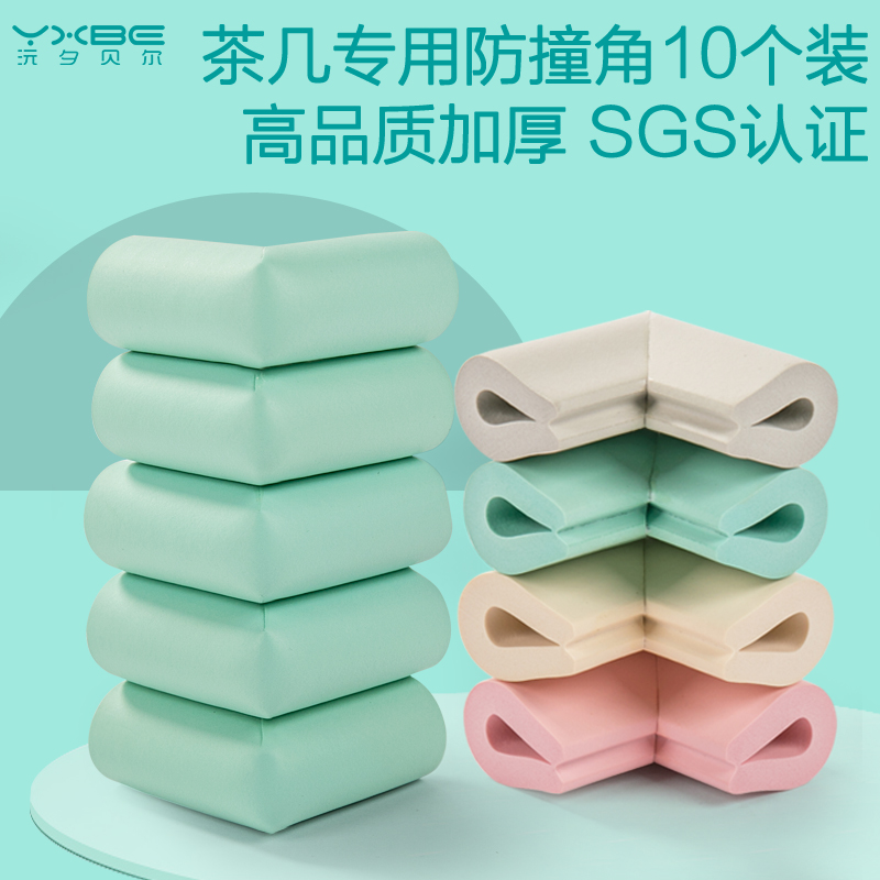 防撞條U型兒童防護條桌角保護條寶寶桌角防碰撞嬰兒安全茶幾專用在類目 尿片/洗護/餵哺/推車牀, 防撞/提醒/安全/保護, 防撞角中 - 來自Buy2taobao.com提供專業的淘寶代購服務