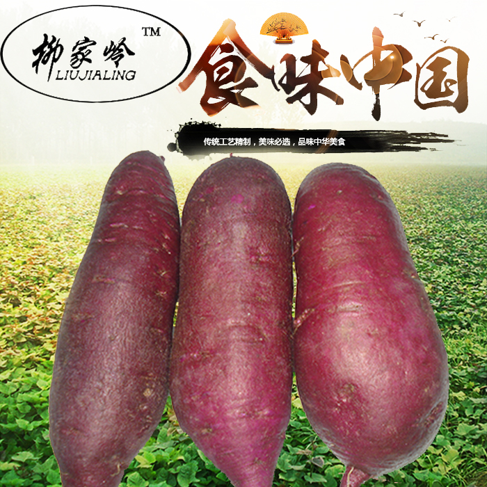 fresh Purple sweet potato Sand Organic Fertilizer plant sweet potato Place of Origin Direct selling Farm Self produced and sold 9in the Aquatic meat/Fresh fruits and vegetables/Cooked , Fresh vegetables/Vegetable products , Fresh vegetables , Sweet potato category - from Buy2taobao.com to provide professional Taobao agent buy service