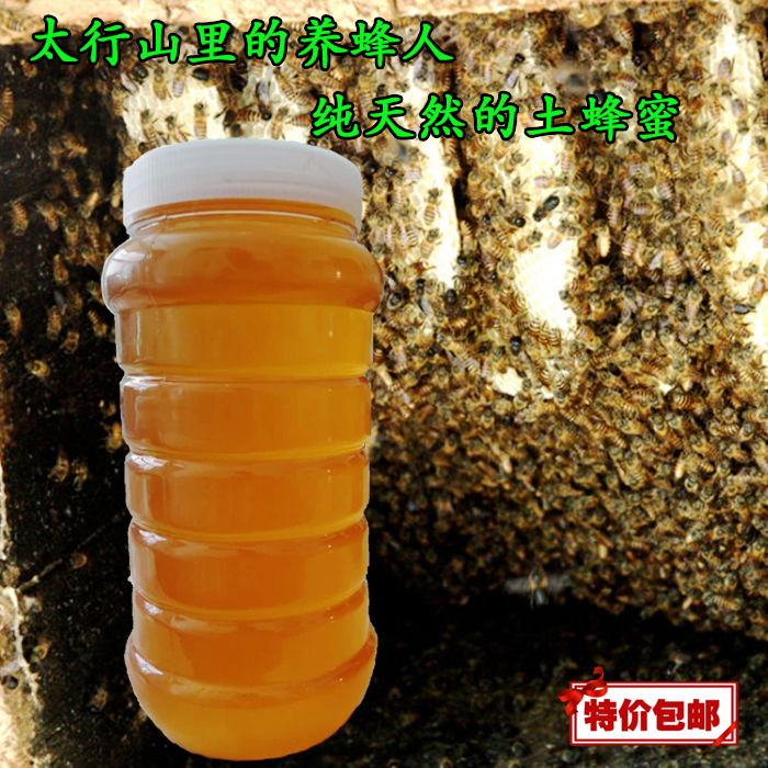 天然无添加新蜂蜜农家自产百花蜜野生土蜂蜜正宗深山成熟蜜1000g在类目 传统滋补营养品, 蜂蜜中 - 来自Buy2taobao.com提供专业的淘宝代购服务