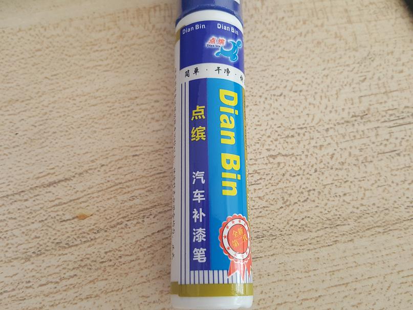 汽車漆面補漆筆 點缤補漆筆 修複劃痕 各種車型均有 包郵在類目 汽車/用品/配件/改裝, 汽車美容/保養/維修, 汽車美容漆/膜/蠟工具, 補漆筆中 - 來自Buy2taobao.com提供專業的淘寶代購服務