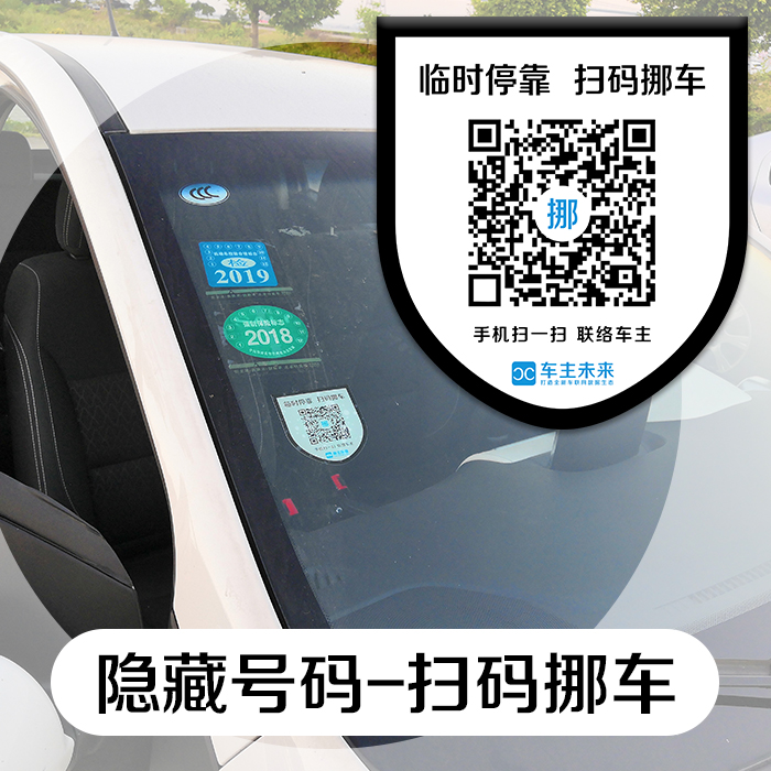 originality Temporary Stop sign Car code Norway car phone hide Owners number protect Owners Privacyin the Business/Office Furniture , City Furniture , Transportation Services , Stop sign category - from Buy2taobao.com to provide professional Taobao agent buy service