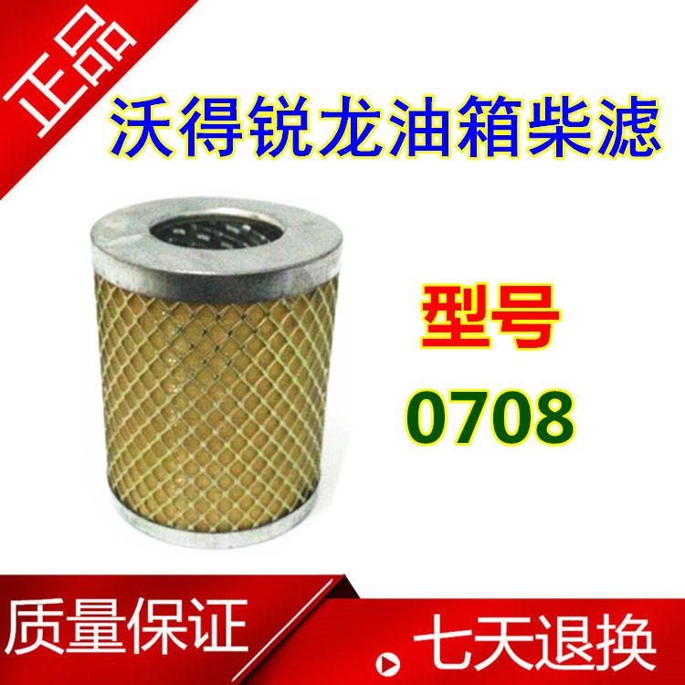 沃得锐龙收割机配件 柴油滤芯 0708 沃得锐龙柴油箱滤芯 柴滤在类目 农机/农具/农膜, 农业机械, 农机配件中 - 来自Buy2taobao.com提供专业的淘宝代购服务