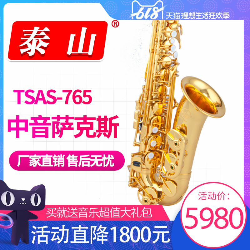 泰山中音萨克斯风/管TSAS-765电泳金降E调高端专业萨克斯在类目 乐器/吉他/钢琴/配件, 西洋乐器, 西洋吹奏乐器, 萨克斯风中 - 来自Buy2taobao.com提供专业的淘宝代购服务