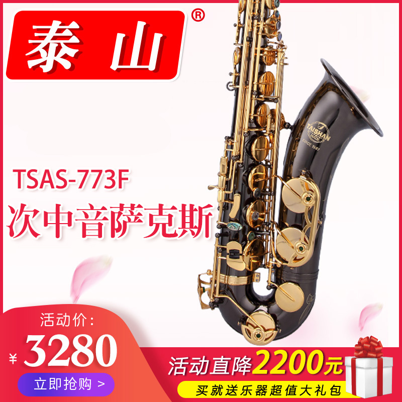 泰山次中音萨克斯风TSTS-773FA镀黑镍降B调初学考级演奏款管乐器在类目 乐器/吉他/钢琴/配件, 西洋乐器, 西洋吹奏乐器, 萨克斯风中 - 来自Buy2taobao.com提供专业的淘宝代购服务
