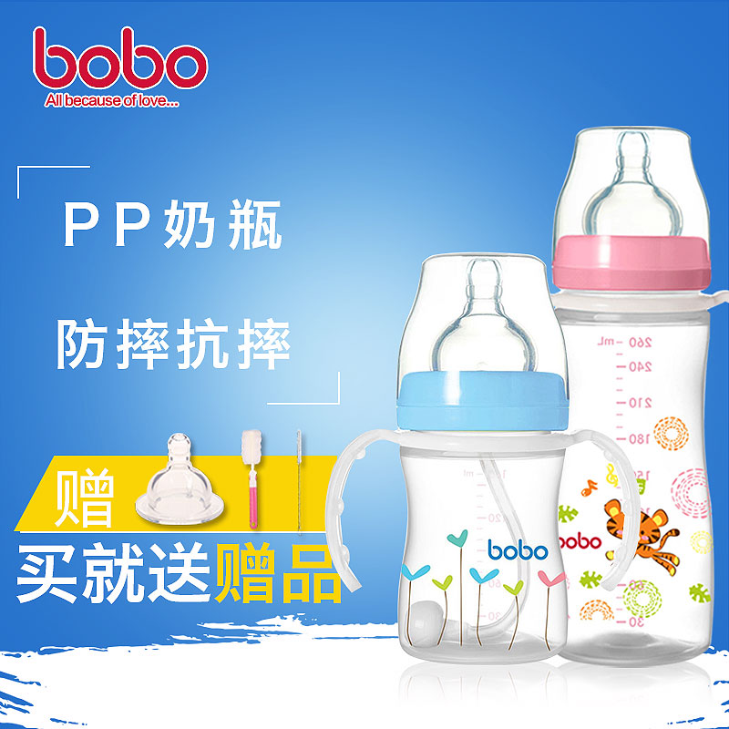 bobo奶瓶 乐儿宝 宽口径PP带吸管手柄宝宝塑料防摔婴儿成长奶瓶在类目 尿片/洗护/喂哺/推车床, 奶瓶/奶瓶相关, 奶瓶中 - 来自Buy2taobao.com提供专业的淘宝代购服务