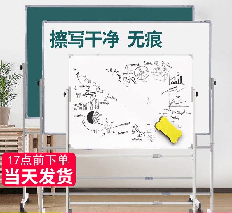 幼儿儿童写字垫公司写字板会议白班可擦白板支架式可移动广告板|msdalam kategori Kamus elektronik/buku kertas elektronik/alat tulis, demonstrasi pengajaran/bekalan notis paparan, papan putih - dari Buy2taobao.com untuk memberikan perkhidmatan ejen Taobao profesional membeli