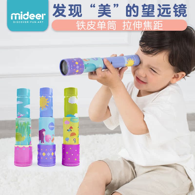 MiDeer弥鹿探索自然可调节儿童望远镜可伸缩迷你铁皮玩具在类目 玩具/童车/益智/积木/模型, 其它玩具中 - 来自Buy2taobao.com提供专业的淘宝代购服务