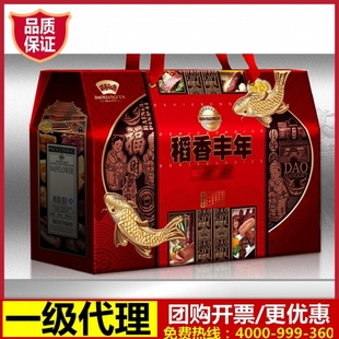  稻香丰年熟食礼盒 特价 老子号稻香村食品 福利礼品 年货团购批发