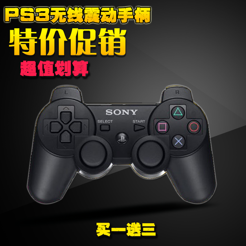 全新ps3手柄双震动PC电脑手柄USB无线手柄360游戏手柄电脑PS3手柄在类目 电玩/配件/游戏/攻略, XBOX专用配件, XBOX手柄中 - 来自Buy2taobao.com提供专业的淘宝代购服务