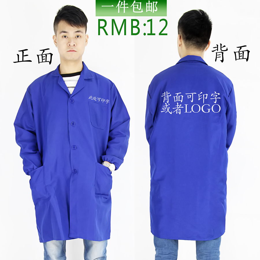 blue Coat Long sleeved overalls Camouflage men and women carry Labor insurance Automobile Service factory foodin the Men's clothing, Set , Tooling uniform category - from Buy2taobao.com to provide professional Taobao agent buy service