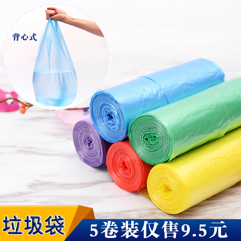 5卷裝 垃圾袋家用辦公加厚背心式塑料袋特厚手提式包郵彩色量販裝在類目 家庭/個人清潔工具, 家務/地板清潔用具, 垃圾袋中 - 來自Buy2taobao.com提供專業的淘寶代購服務