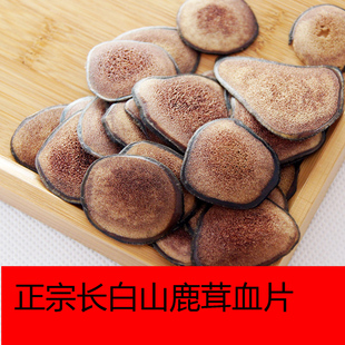  同仁堂鹿茸腊片血片蜡片正品极品长白山梅花鹿中药材泡酒中药批发
