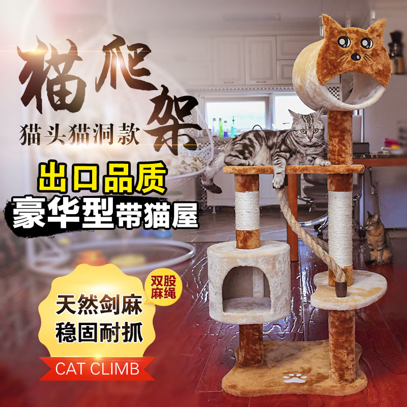 猫头形猫爬架猫架 天然剑麻绳猫跳台猫抓柱猫树猫咪用品宠物玩具|msdalam kategori haiwan peliharaan/makanan haiwan dan bekalan, Cat/Mainan anjing, rangka mendaki Cat - dari Buy2taobao.com untuk memberikan perkhidmatan ejen Taobao profesional membeli