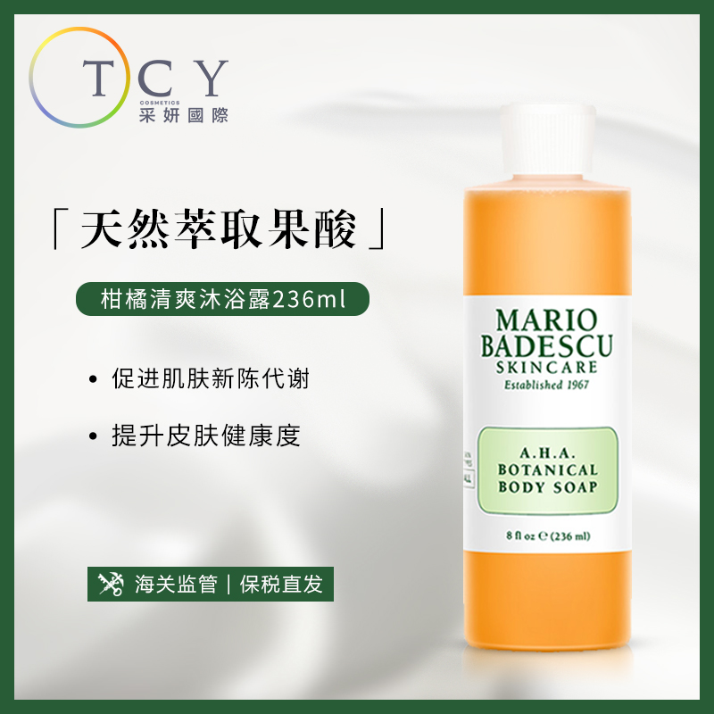美國Mario Badescu果酸柑橘清爽沐浴露236ml 嫩白去痘去雞皮角質在類目 洗護清潔劑/衛生巾/紙/香薰, 洗髮沐浴/個人清潔, 身體清潔, 沐浴露中 - 來自Buy2taobao.com提供專業的淘寶代購服務