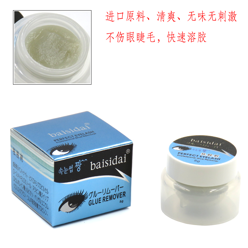 柏丝代种植嫁接假睫毛卸除脱胶剂膏体眼睫毛祛胶膏无味无刺激5G装|msdalam kategori Alat solek/minyak wangi/kecantikan, Alat-alat Kecantikan, bulu mata palsu alat, bulu mata palsu bantuan - dari Buy2taobao.com untuk memberikan perkhidmatan ejen Taobao profesional membeli
