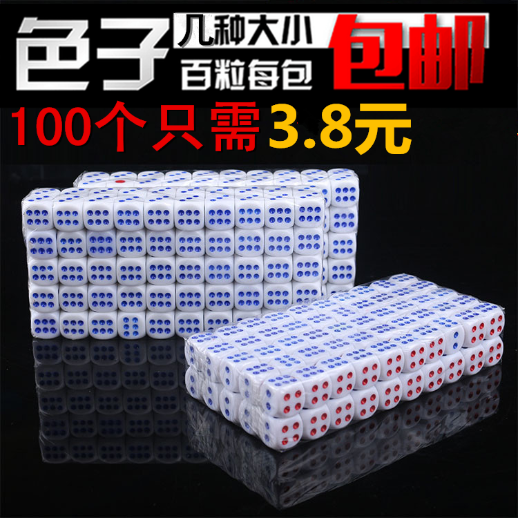 筛子色子骰子骰盅圆角骰子数字塑料色子酒吧KTV色子100粒1包包邮|ruв категории плесень играть/Аниме/вокруг/cos/настольные игры, шахматы/настольные игры, Маджонг/домино/бозон - от Buy2taobao.com для оказания профессиональной услуги покупки агента Taobao