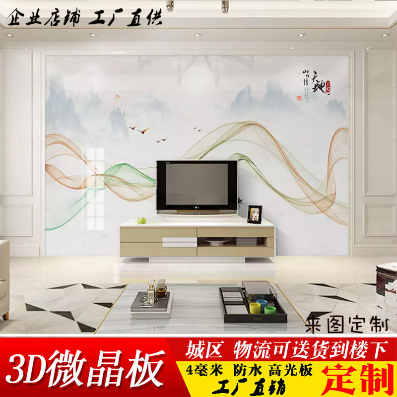 uv TV backdrop 3D5D8D Crystal Stone Dali slate pvc waterproof Stone plastic board Jane Europe New Chinese stylein the Basic building materials , Plate , Decking category - from Buy2taobao.com to provide professional Taobao agent buy service