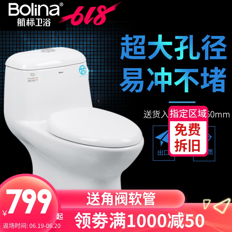 Bolina航標衛浴連體陶瓷坐便器 噴射虹吸式節水靜音防臭馬桶在類目 家裝主材, 衛浴用品, 坐便器, 普通坐便器中 - 來自Buy2taobao.com提供專業的淘寶代購服務