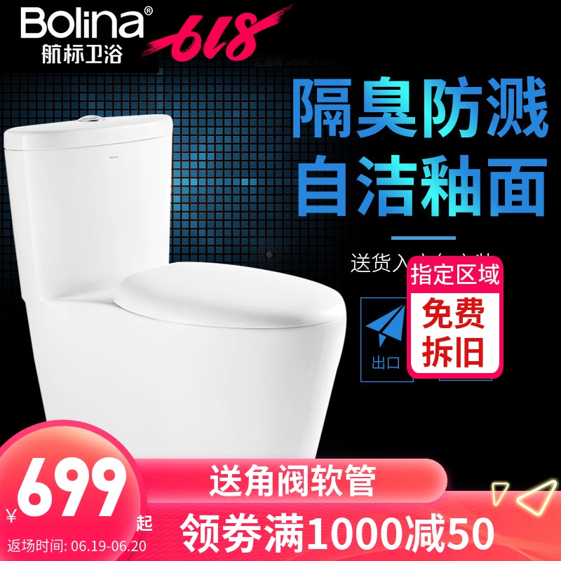 Bolina航标卫浴喷射虹吸式马桶家用卫生间陶瓷节水静音冲水坐便器在类目 家装主材, 卫浴用品, 坐便器, 普通坐便器中 - 来自Buy2taobao.com提供专业的淘宝代购服务
