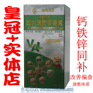  台湾金爱儿康德国营养品 婴儿钙婴幼儿补锌DHA儿童钙铁锌同补