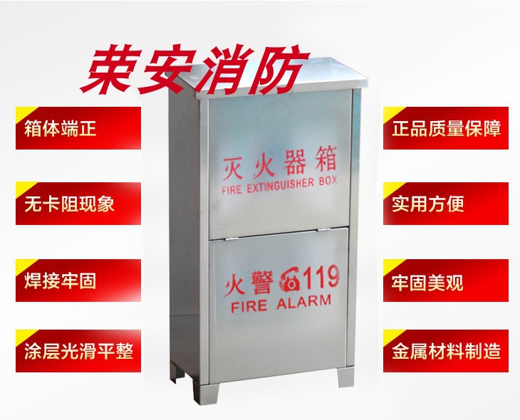 304不锈钢灭火器箱子 4kg2只装不锈钢干粉家用灭火器箱子落地式在类目 商业/办公家具, 城市家具, 公共休闲服务设施, 灭火箱中 - 来自Buy2taobao.com提供专业的淘宝代购服务