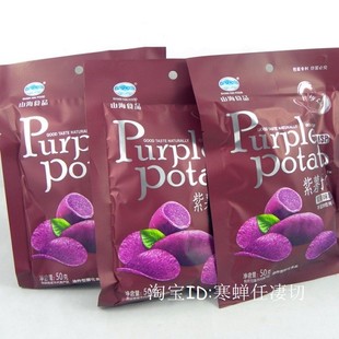  山海食品 紫薯于你 紫薯味薯片油炸型膨化食品不添加任何色素50g