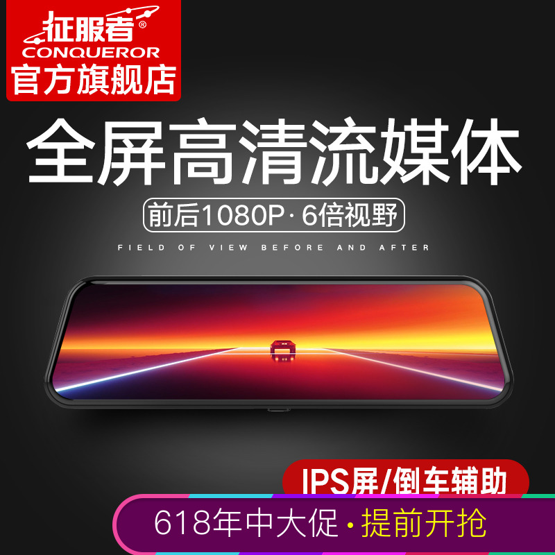 Conqueror Streaming Rearview mirror Drive Recorder high definition night vision Reversing image 360 fully mirroredin the Car/Articles/Fitting/Refit , Car Audio/Car Electronics/Electric , Automotive anti-theft security , Tachograph category - from Buy2taobao.com to provide professional Taobao agent buy service