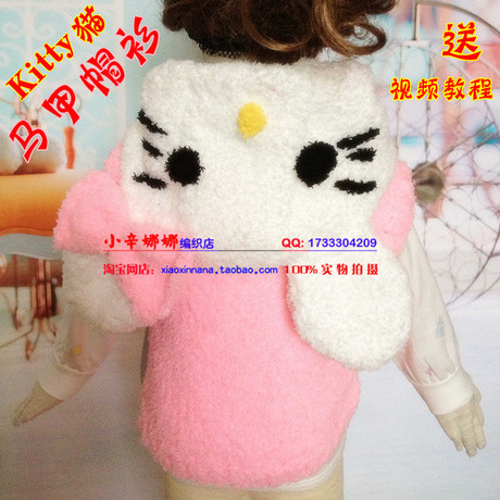 小辛娜娜编织套装kitty猫绒绒线马甲绒绒线编织