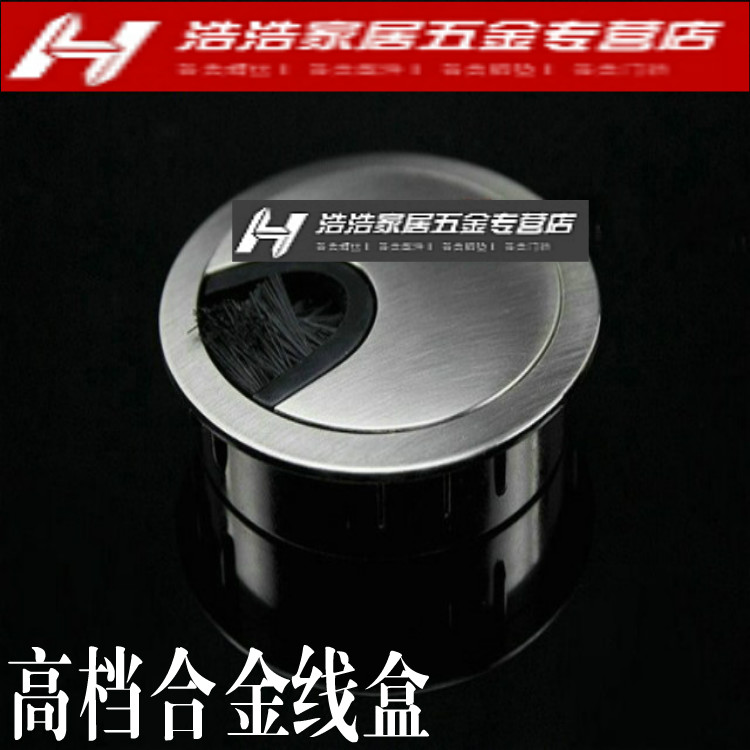 穿线盒 电脑桌线孔盖 过线盒 穿线孔 家具五金 高档合金线盒50mm在类目 基础建材, 家用五金, 家具五金, 线孔盖中 - 来自Buy2taobao.com提供专业的淘宝代购服务