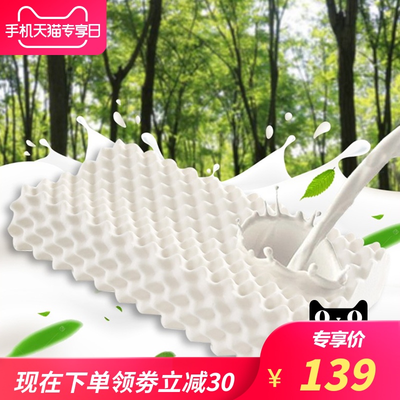 泰国皇家乳胶枕头枕芯单人家用天然橡胶一对颈椎枕护颈枕进口乳胶在类目 床上用品, 枕头/枕芯/保健枕/颈椎枕中 - 来自Buy2taobao.com提供专业的淘宝代购服务