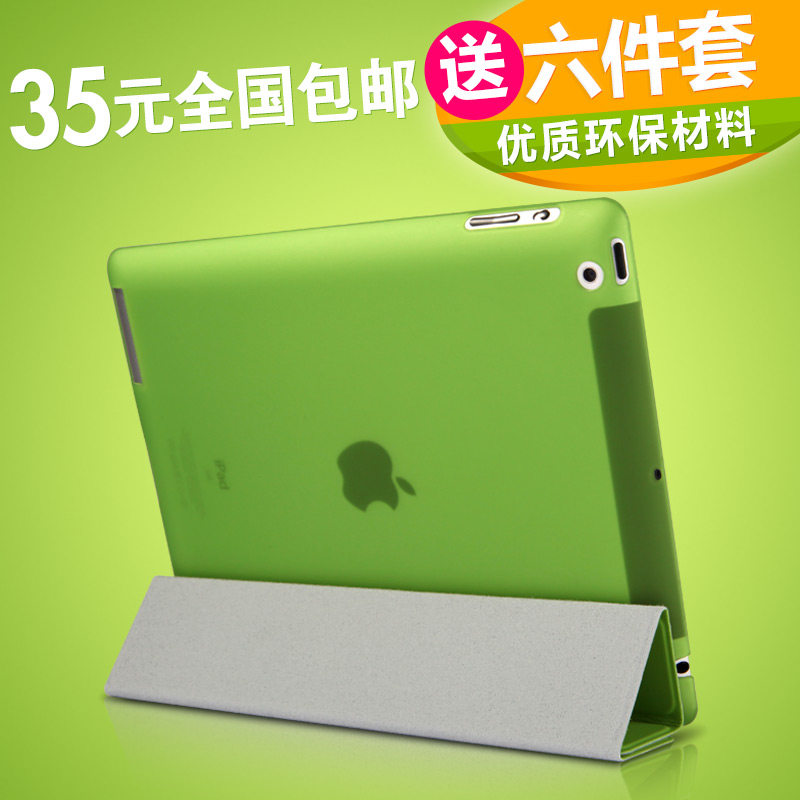 苹果ipad4保护套new ipad3韩国超薄可爱外壳ipad2休眠皮套 升级版
