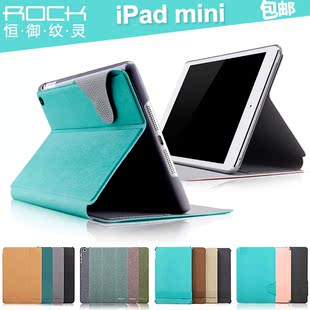  ROCK洛克 恒/御/灵/纹系列 iPad mini 超薄保护套 迷你皮套 外壳
