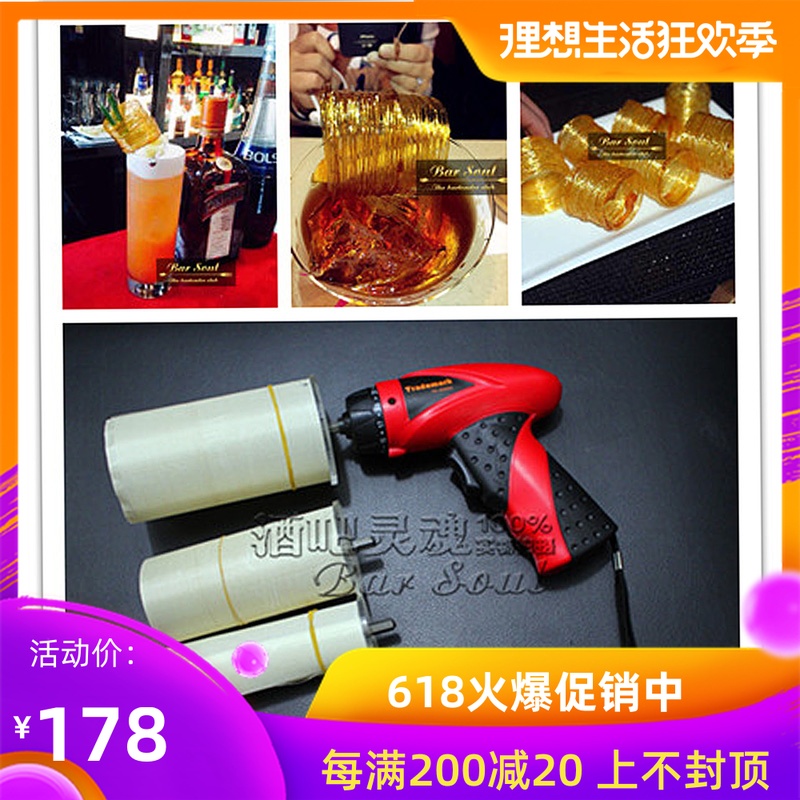 酒吧灵魂 可充电糖艺拉丝枪 拉丝器 拉糖器 糖丝制造 分子鸡尾酒在类目 厨房/烹饪用具, 烹饪用具, 其它中 - 来自Buy2taobao.com提供专业的淘宝代购服务