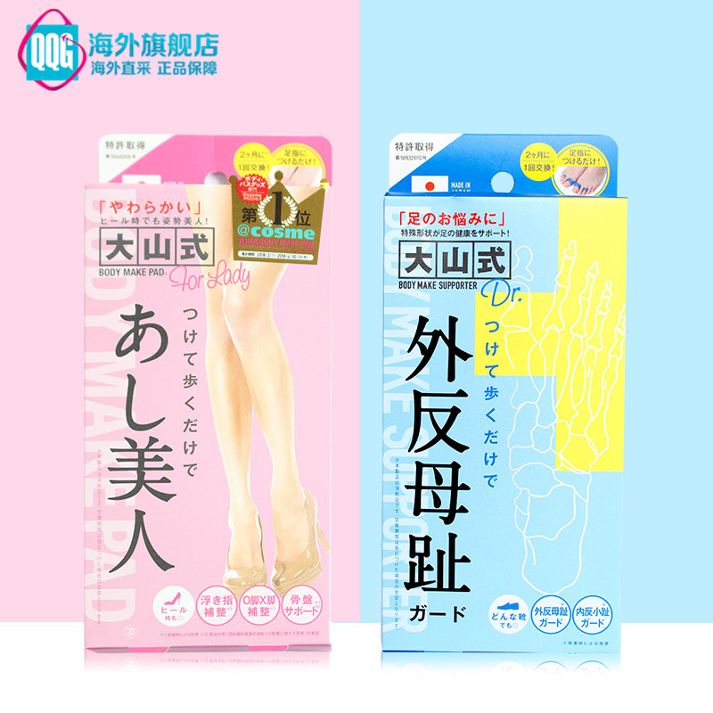 日本制造新版加强版大山式足趾环脚趾环矫正器骨盆驼背XO型腿美腿|ruв категории Средства для ухода за собой, уход за ногами, патчи - от Buy2taobao.com для оказания профессиональной услуги покупки агента Taobao