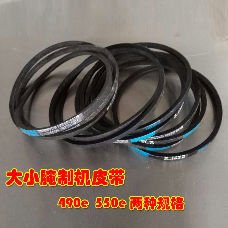 大小腌制机配件腌肉机皮带 滚揉机专用皮带480e 550腌制机皮带|msdalam kategori peralatan dapur, dapur elektrik komersial, dapur elektrik komersial yang lain - dari Buy2taobao.com untuk memberikan perkhidmatan ejen Taobao profesional membeli